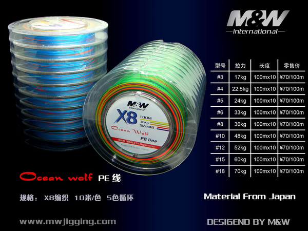 Ocean wolf PE线（100米X10连盘装)